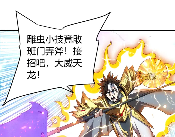 氪金玩家韩漫全集-第185话 领悟绝学！无删减无遮挡章节图片 