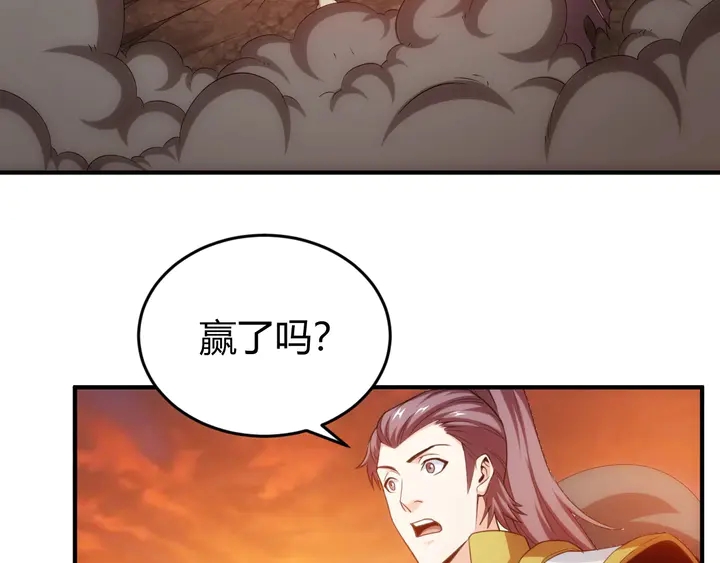 氪金玩家韩漫全集-第185话 领悟绝学！无删减无遮挡章节图片 