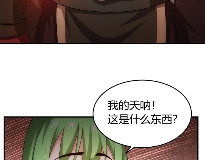 氪金玩家韩漫全集-第185话 领悟绝学！无删减无遮挡章节图片 
