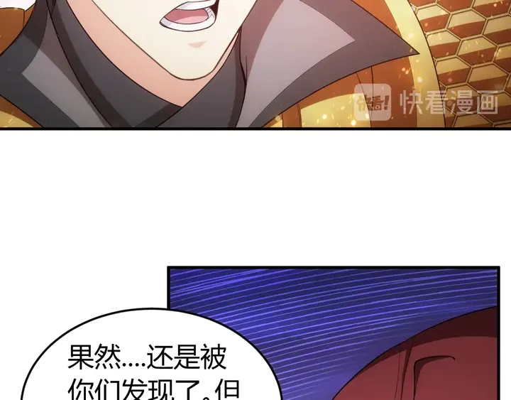 氪金玩家韩漫全集-第185话 领悟绝学！无删减无遮挡章节图片 