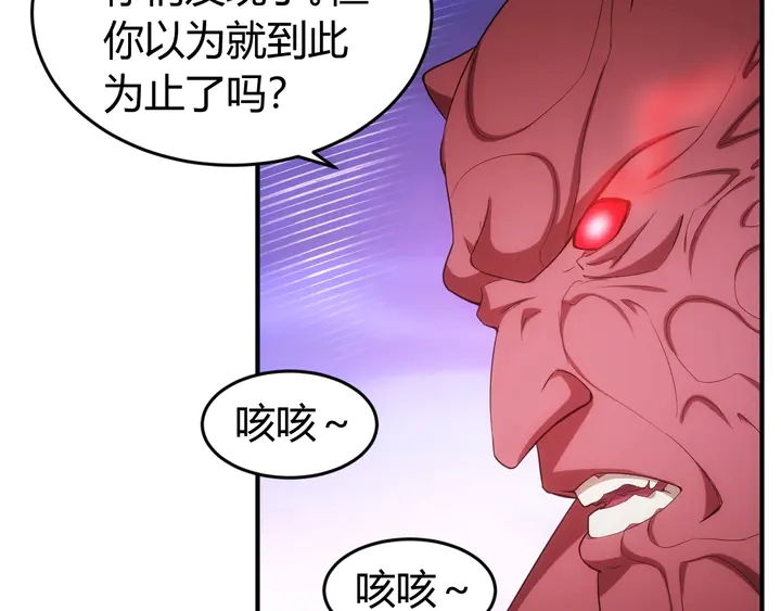 氪金玩家韩漫全集-第185话 领悟绝学！无删减无遮挡章节图片 