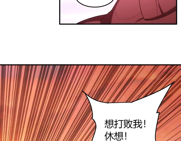 氪金玩家韩漫全集-第185话 领悟绝学！无删减无遮挡章节图片 