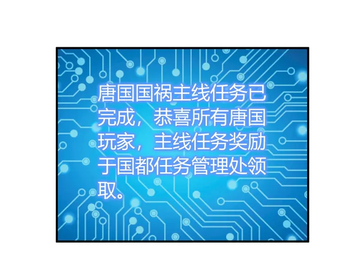 氪金玩家韩漫全集-第185话 领悟绝学！无删减无遮挡章节图片 