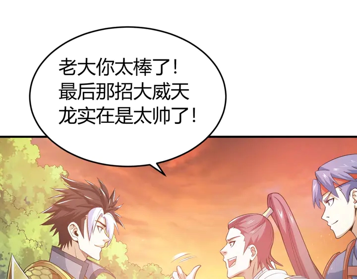氪金玩家韩漫全集-第185话 领悟绝学！无删减无遮挡章节图片 