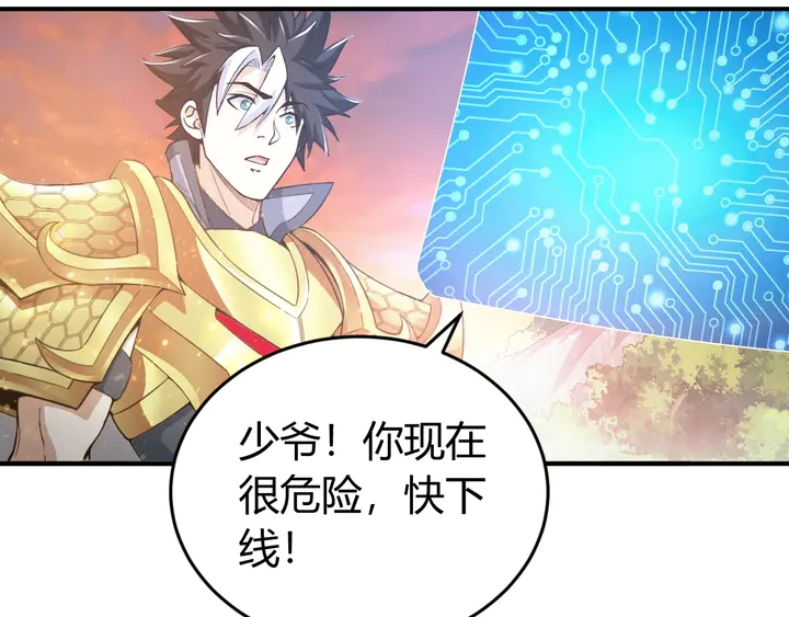 氪金玩家韩漫全集-第185话 领悟绝学！无删减无遮挡章节图片 