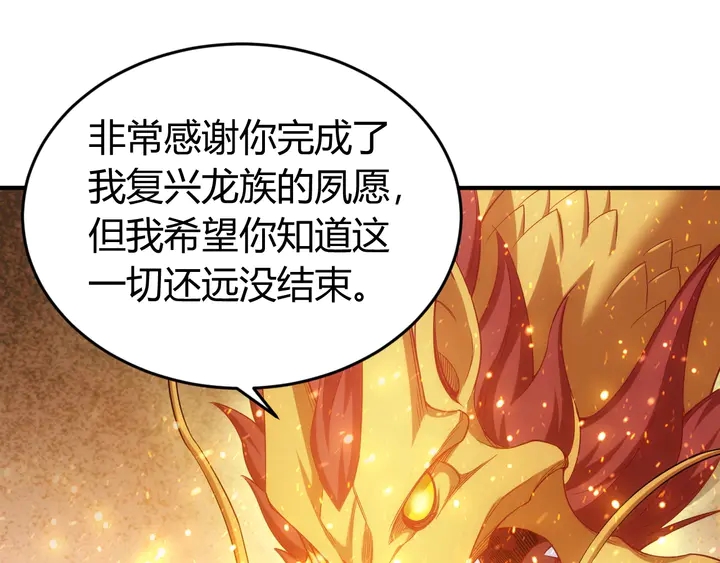 氪金玩家韩漫全集-第185话 领悟绝学！无删减无遮挡章节图片 