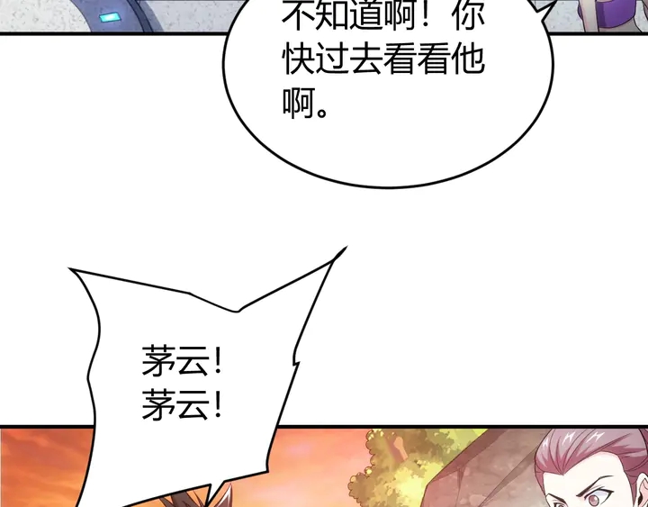 氪金玩家韩漫全集-第185话 领悟绝学！无删减无遮挡章节图片 