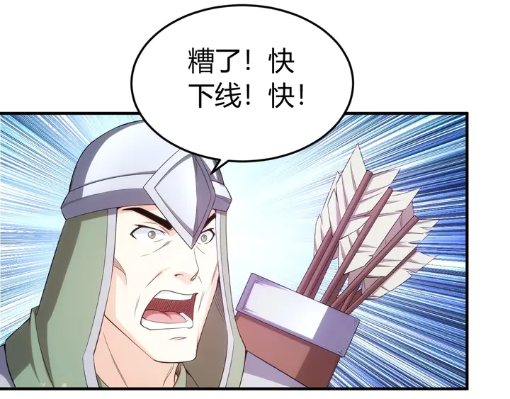 氪金玩家韩漫全集-第185话 领悟绝学！无删减无遮挡章节图片 