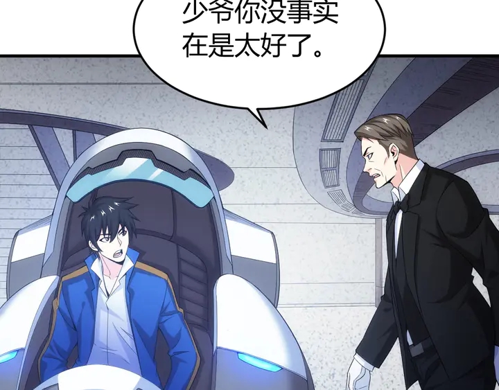 氪金玩家韩漫全集-第185话 领悟绝学！无删减无遮挡章节图片 