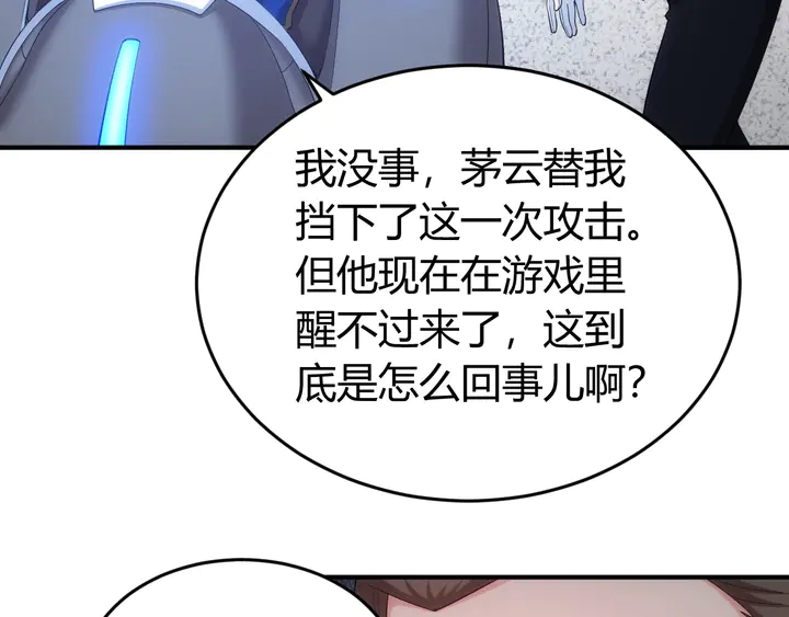 氪金玩家韩漫全集-第185话 领悟绝学！无删减无遮挡章节图片 