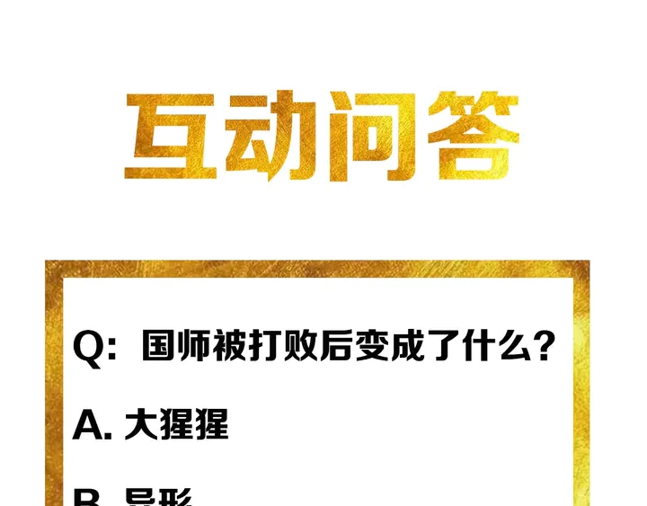 氪金玩家韩漫全集-第185话 领悟绝学！无删减无遮挡章节图片 