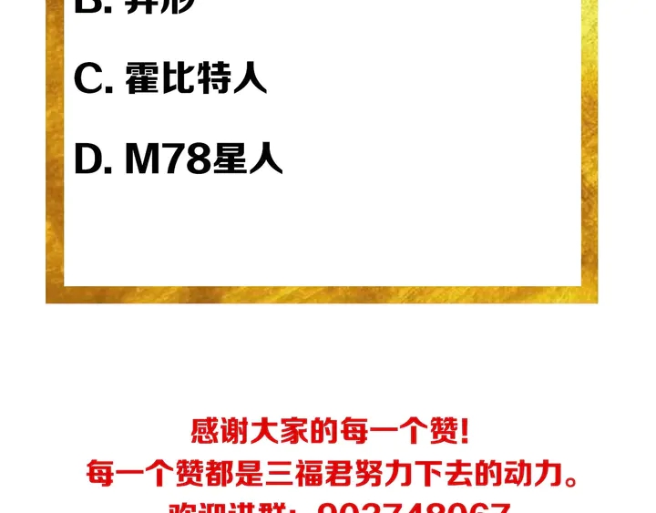氪金玩家韩漫全集-第185话 领悟绝学！无删减无遮挡章节图片 