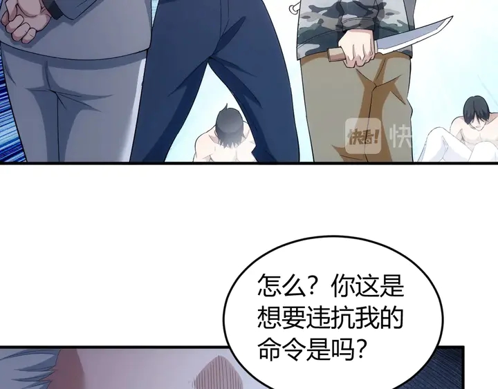 氪金玩家韩漫全集-第187话 遗书无删减无遮挡章节图片 