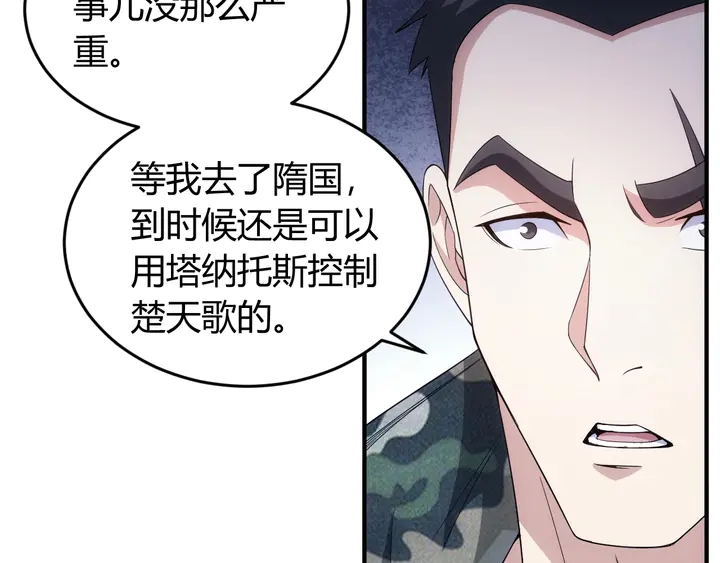 氪金玩家韩漫全集-第187话 遗书无删减无遮挡章节图片 