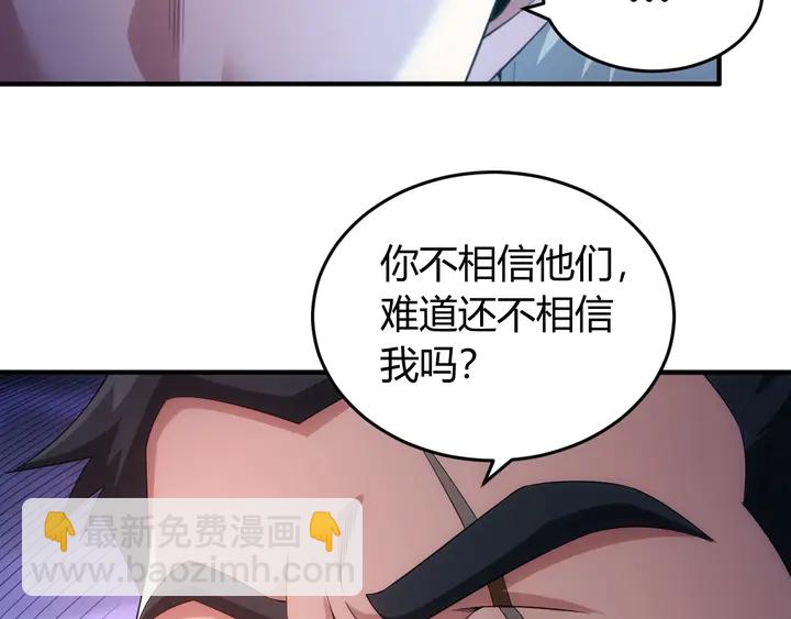 氪金玩家韩漫全集-第187话 遗书无删减无遮挡章节图片 