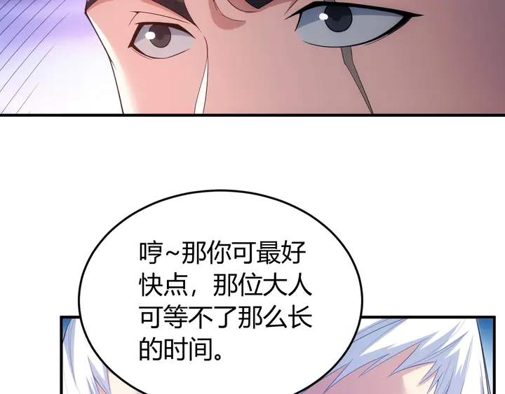 氪金玩家韩漫全集-第187话 遗书无删减无遮挡章节图片 