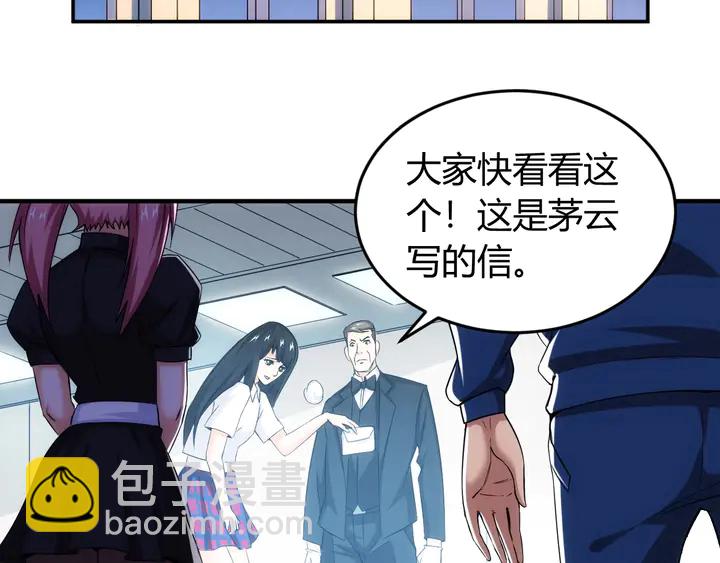 氪金玩家韩漫全集-第187话 遗书无删减无遮挡章节图片 