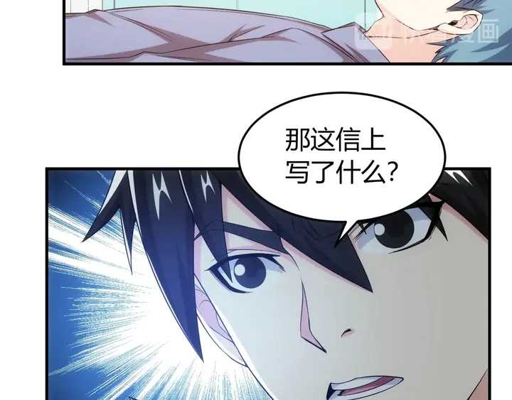 氪金玩家韩漫全集-第187话 遗书无删减无遮挡章节图片 