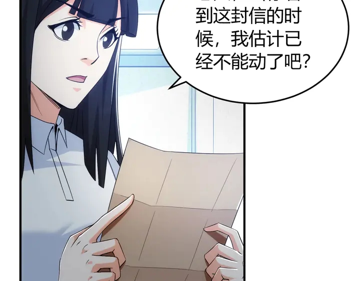 氪金玩家韩漫全集-第187话 遗书无删减无遮挡章节图片 