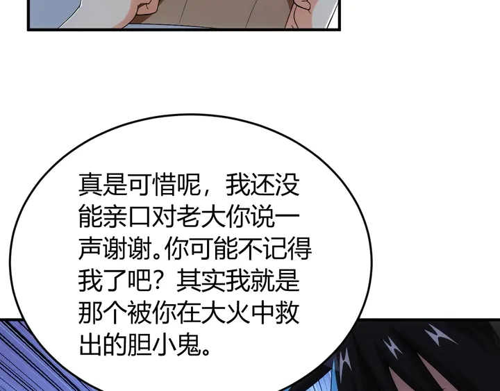 氪金玩家韩漫全集-第187话 遗书无删减无遮挡章节图片 