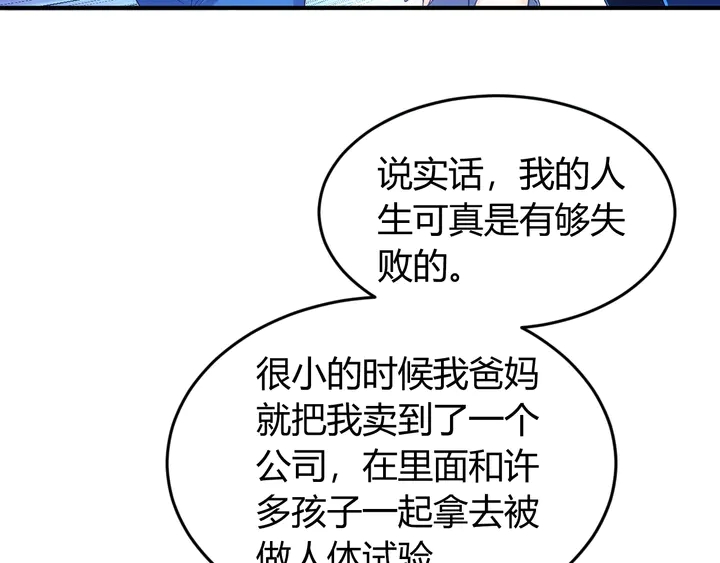 氪金玩家韩漫全集-第187话 遗书无删减无遮挡章节图片 