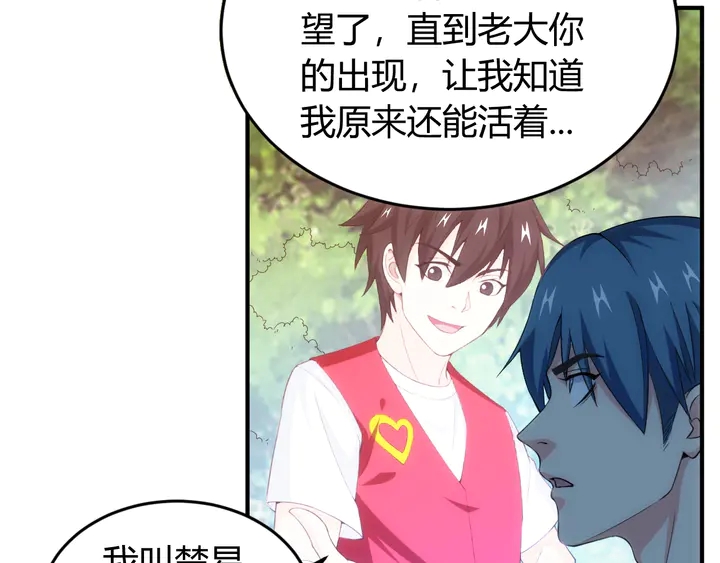 氪金玩家韩漫全集-第187话 遗书无删减无遮挡章节图片 