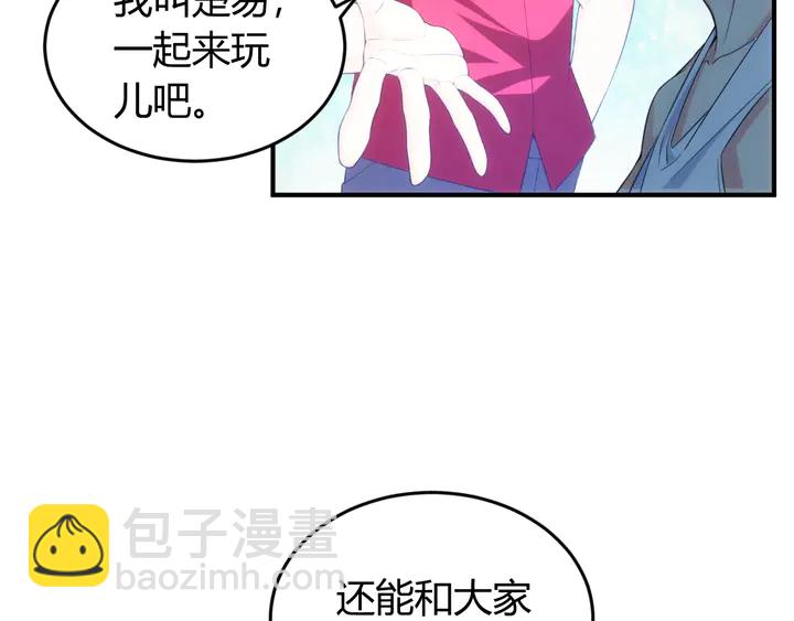 氪金玩家韩漫全集-第187话 遗书无删减无遮挡章节图片 