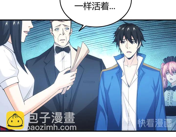 氪金玩家韩漫全集-第187话 遗书无删减无遮挡章节图片 
