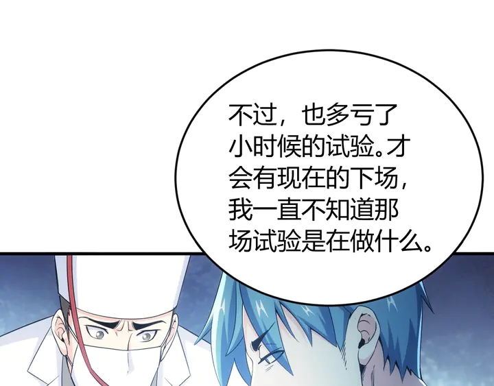 氪金玩家韩漫全集-第187话 遗书无删减无遮挡章节图片 