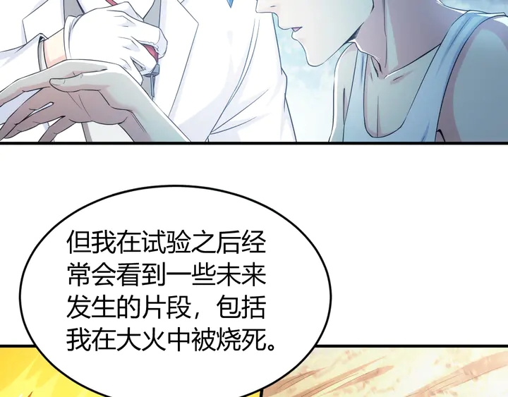 氪金玩家韩漫全集-第187话 遗书无删减无遮挡章节图片 
