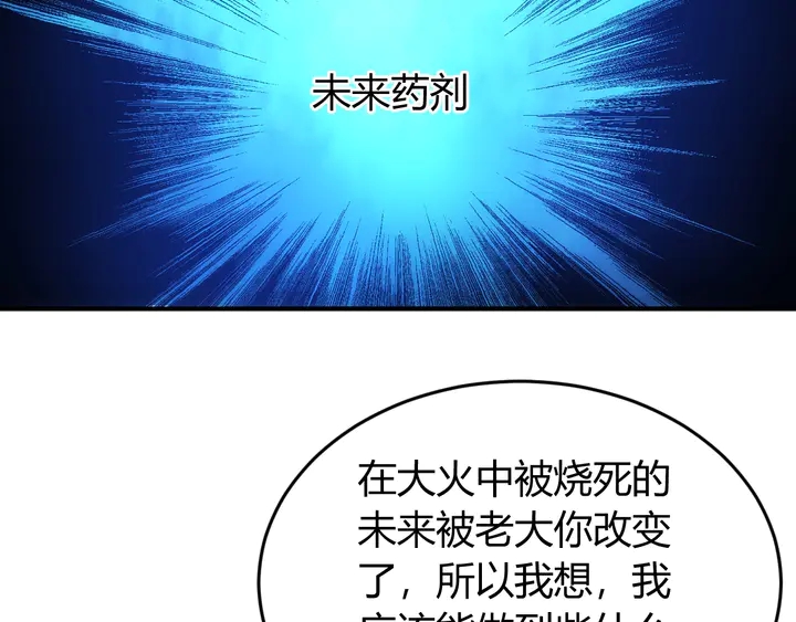 氪金玩家韩漫全集-第187话 遗书无删减无遮挡章节图片 