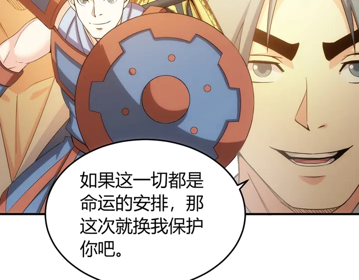 氪金玩家韩漫全集-第187话 遗书无删减无遮挡章节图片 