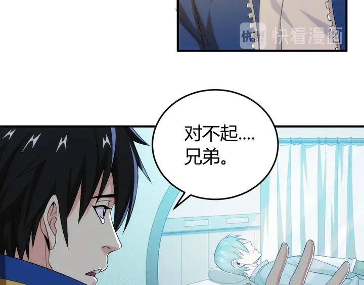 氪金玩家韩漫全集-第187话 遗书无删减无遮挡章节图片 