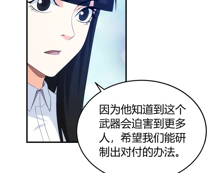 氪金玩家韩漫全集-第187话 遗书无删减无遮挡章节图片 
