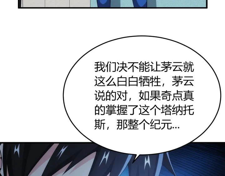 氪金玩家韩漫全集-第187话 遗书无删减无遮挡章节图片 