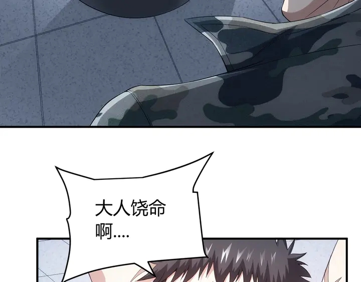氪金玩家韩漫全集-第187话 遗书无删减无遮挡章节图片 