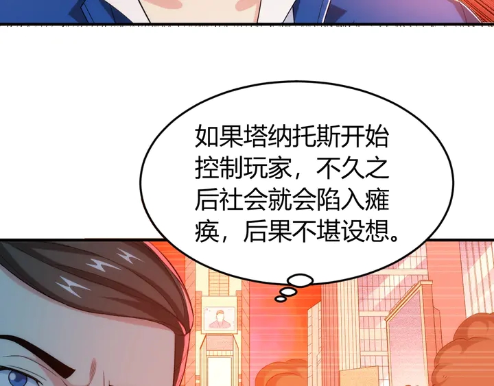 氪金玩家韩漫全集-第187话 遗书无删减无遮挡章节图片 