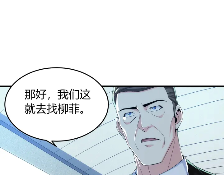 氪金玩家韩漫全集-第187话 遗书无删减无遮挡章节图片 