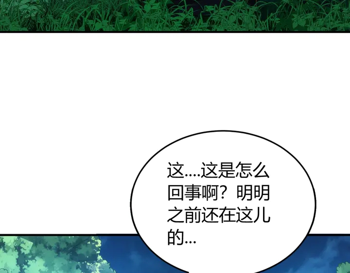 氪金玩家韩漫全集-第187话 遗书无删减无遮挡章节图片 