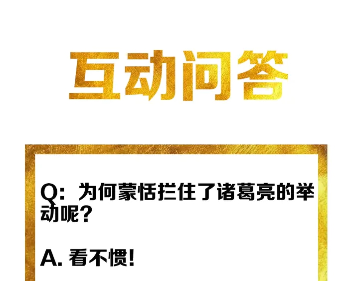 氪金玩家韩漫全集-第187话 遗书无删减无遮挡章节图片 