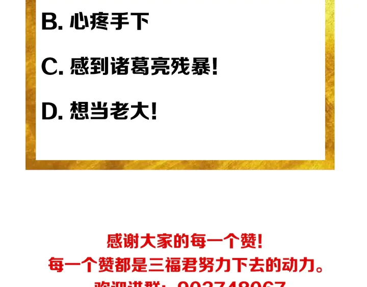氪金玩家韩漫全集-第187话 遗书无删减无遮挡章节图片 