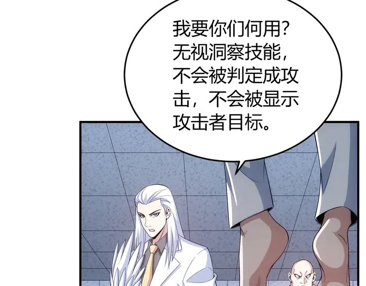 氪金玩家韩漫全集-第187话 遗书无删减无遮挡章节图片 