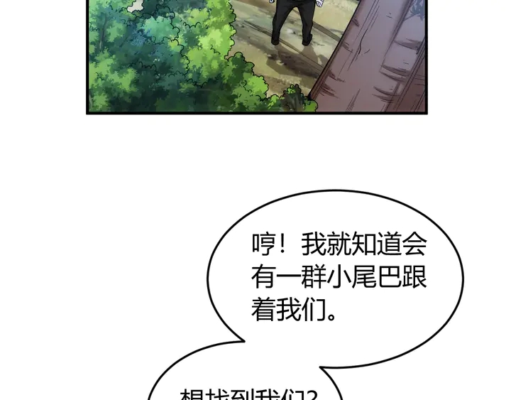 氪金玩家韩漫全集-第188话 未来药剂！无删减无遮挡章节图片 