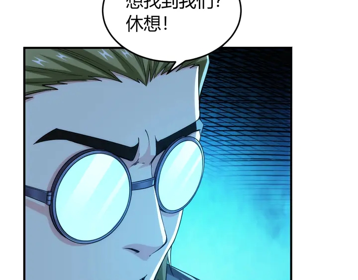 氪金玩家韩漫全集-第188话 未来药剂！无删减无遮挡章节图片 