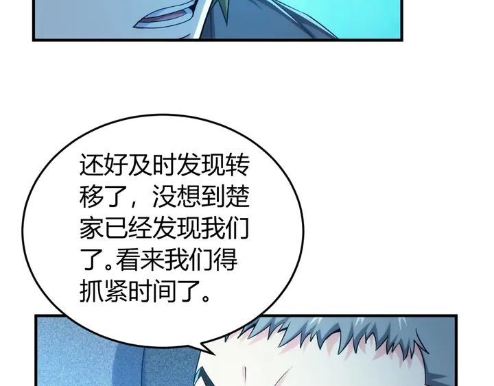 氪金玩家韩漫全集-第188话 未来药剂！无删减无遮挡章节图片 