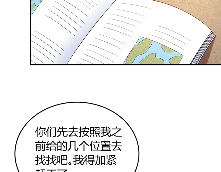 氪金玩家韩漫全集-第188话 未来药剂！无删减无遮挡章节图片 