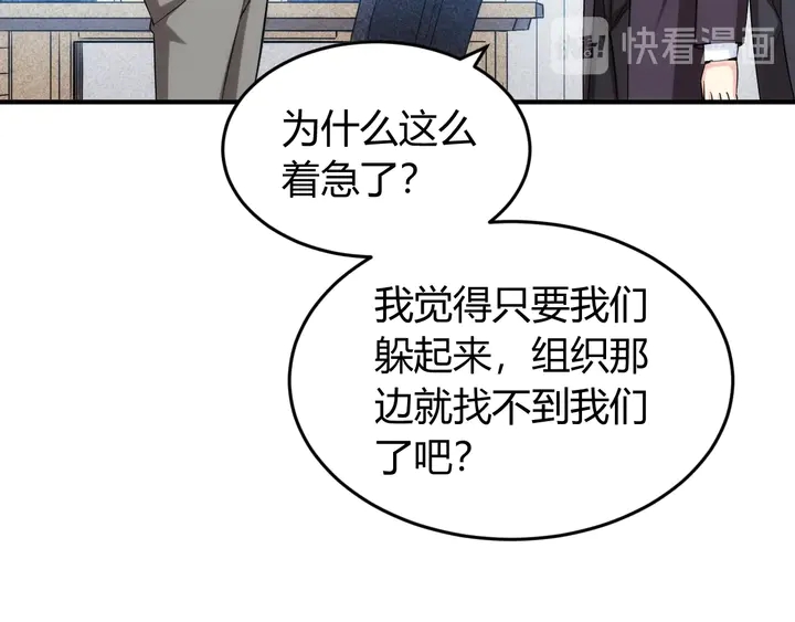 氪金玩家韩漫全集-第188话 未来药剂！无删减无遮挡章节图片 