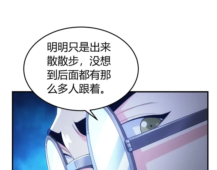 氪金玩家韩漫全集-第188话 未来药剂！无删减无遮挡章节图片 