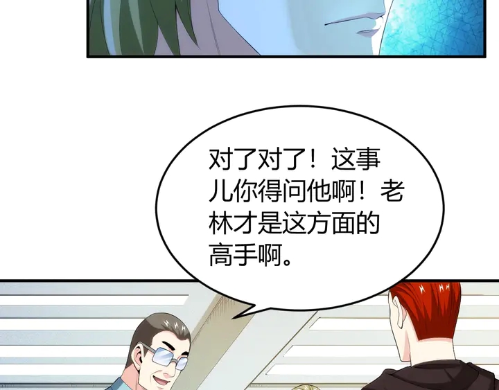 氪金玩家韩漫全集-第188话 未来药剂！无删减无遮挡章节图片 