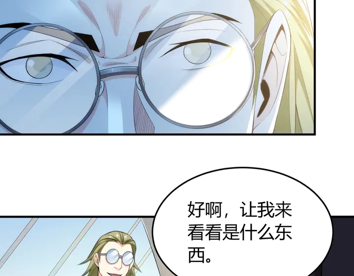 氪金玩家韩漫全集-第188话 未来药剂！无删减无遮挡章节图片 